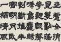 Original Hand-Written Chinese Calligraphy - Deng Shiru Style "Peace of Mind" Ink Artwork
